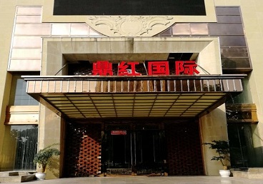 容城商务KTV真空哪家最开放-鼎红国际KTV消费价格玩乐点评