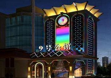 容城好玩开放荤素KTV推荐-九号公馆KTV消费价格口碑点评