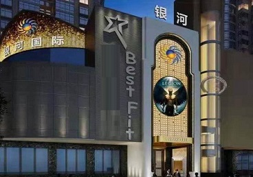 容城KTV荤台花场公主服务好-银河国际KTV花场消费点评
